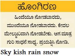 Skykishrain Hongirana Nice Meaning Thoughts Good Meaning Thoughts Meant To Be