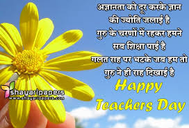 Motivational Quotes For Teachers Day In Hindi - inspirational ... via Relatably.com