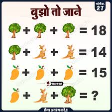 It is optimized for use on pc, android and ios devices, including tablets and mobile phones. Tree Kangaroo And Mango Logical Puzzle Quiz Questions Answer Maths Puzzles Alphabet Preschool Math For Kids