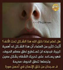 سبحان الله ٠ photo quotes life facts quotes by famous people