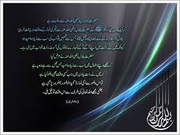 Image result for hadees shareef