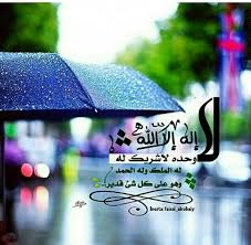 pin on اذكار و ادعيه
