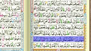 Check spelling or type a new query. Surah Al Baqarah Ø§Ù„Ø¨Ù‚Ø±Ø© The Cow Para 1 Surah 2 Ruku 2 Tilawat By Ha Al Baqarah Surah Al Baqarah Cow