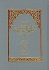 يمين، فوق، تحت، أمام (ومثلها قُدّام)، وراء (ومثلها خلف)، يسار · قال عبد الله بن الدمينة (الديوان /88): Ø¹Ø¨Ø¯ Ø§Ù„Ù…Ù„Ùƒ Ø¨Ù† Ù…Ø±ÙˆØ§Ù† Pdf ÙƒÙ†Ø¬ ÙƒÙˆÙ†Ø¬
