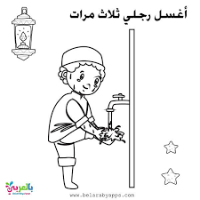 أوراق عمل تلوين الوضوء للأطفال بطاقات خطوات الوضوء للتلوين بالعربي نتعلم wudu steps muslim kids activities islamic kids activities