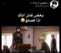 المشكلة دايما فاصلين video in 2021 attack on titan comic anime sisters anime funny