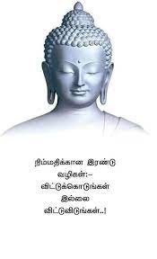 Pin On Tamil Quotes