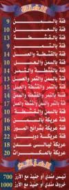 منيو و رقم دليفرى مطعم ليالى عدن مصر منيو ايجبت