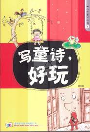 The enterprise operates in the information industry. å†™ç«¥è¯— å¥½çŽ© Flip Ebook Pages 101 108 Anyflip Anyflip