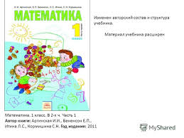 математика 2 класс бененсон итина рабочая тетрадь 2 ответы Konturnye Karty 9 Klass Drofa Map Blog Photoshop