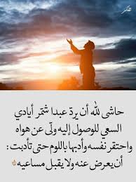 Pin By صورة و كلمة On مواعظ خواطر إسلامية