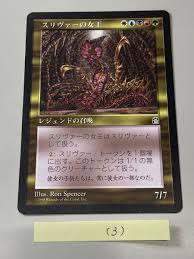 スリヴァー の 女王 高騰
