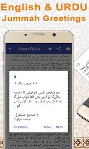 Check spelling or type a new query. Jumma Mubarak Friday Islamic Sms New English Urdu For Android Apk Download