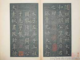欧阳询楷书 初拓皇甫君碑 济南图书馆藏清代翻刻拓本无缺字