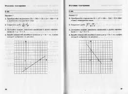 гдз по русскому языку 2 класс учебник климанова бабушкина Reshebnik Po Russkomu Yazyku 2 Klass Klimanova Babushkina Gdz Algebra Perl