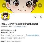 マルコロン (Youtuber)