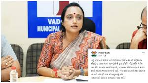Mayor Pinky Soni: વડોદરાના મેયર પિન્કી સોનીના નામનું સાયબર માફિયાએ ફેક  વોટ્સએપ એકાઉન્ટ બનાવ્યું, મેયરે પોસ્ટ કરી લોકોને સચેત કર્યા