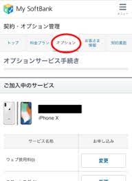 Official iphone 5s, 5c, 5, 4s, 4 and 3gs unlock services is actually the best, speediest and full time procedure for unlock the iphone locked to softbank. How To Unlock A Smartphone From Softbank Au Docomo