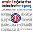 भारतीय कम्युनिस्ट पार्टी ( भाकपा ) माओवादी सेवा योजना देवास ...