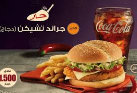 .عُروض كنتاكي الكويت اليوم، موضحين لكم كذلك منيو كنتاكي الكويت بالتفصيل. Ù…Ù†ÙŠÙˆ ÙƒÙ†ØªØ§ÙƒÙŠ Ø§Ù„ÙƒÙˆÙŠØª ÙˆØ¹Ù†Ø§ÙˆÙŠÙ† Ø§Ù„ÙØ±ÙˆØ¹ ÙˆØ±Ù‚Ù… Ø§Ù„ØªÙˆØµÙŠÙ„ Ø³ÙØ±