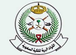 القوات البرية تعلن عن فتح باب القبول والتسجيل واستقبال طلبات المواطنين صحيفة وطني الحبيب Novelty Christmas Christmas Ornaments Blog Posts