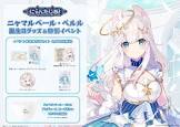 ニャマルベール・ペルル
