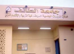 · خدمات مركز خدمات المستفيدين تواصل. Ø§Ù„Ø¹Ø«ÙˆØ± Ø¹Ù„Ù‰ Ø·Ø§Ù„Ø¨Ø© Ù…ÙƒØ¨Ù„Ø© ÙˆÙ…Ø¹Ù„Ù‚Ø© Ø¨ÙƒÙ„ÙŠØ© Ø§Ù„Ø¢Ø¯Ø§Ø¨ Ø¨Ø§Ù„Ø·Ø§Ø¦Ù Ù…ØµØ¯Ø± ØºÙŠØ± Ù…ÙˆØ«ÙˆÙ‚ Ø¹Ø§Ù„Ù… Ø­ÙˆØ§Ø¡