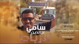 جديد الكتب في الأسواق واخبارها ومتابعتها والمناقشات والاصدارات الجديدة. ØªØ­Ù…ÙŠÙ„ Ø³Ø§Ù…ÙŠ Ø¹Ø² Ø§Ù„Ø¯ÙŠÙ† Ø§Ù„Ø¨Ø§Ù„Ø¹ØµØ± Mp4 Mp3