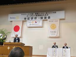 2023〜24年度国際ロータリー第2550地区地区研修、協議会プログラム– 大田原中央ロータリークラブ HD phone wallpaper
