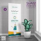 شمس التصميم