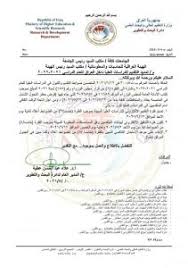 Maybe you would like to learn more about one of these? Ø§ÙŠÙ…ÙŠÙ„Ø§Øª ØªØ´ÙƒÙŠÙ„Ø§Øª Ø¬Ø§Ù…Ø¹Ø© Ø¨ØºØ¯Ø§Ø¯ Ø§Ù„Ø®Ø§ØµØ© Ø¨Ø£Ø³ØªÙ„Ø§Ù… Ù…Ù„ÙØ§Øª Ø§Ù„Ù…ØªÙ‚Ø¯Ù…ÙŠÙ† Ù„Ù„Ø¯Ø±Ø§Ø³Ø§Øª Ø§Ù„Ø¹Ù„ÙŠØ§ Ù„Ù„Ø¹Ø§Ù… Ø§Ù„Ø¯Ø±Ø§Ø³ÙŠ 2022 2021 ÙˆØ§Ù„ØªÙˆØ§ØµÙ„ Ù…Ø¹Ù‡Ù… Ø¹Ù„Ù‰ Ù…ÙˆÙ‚Ø¹ Ø§Ù„Ù‚Ø³Ù… Ù‚Ø³Ù… Ø§Ù„Ø¯Ø±Ø§Ø³Ø§Øª Ø§Ù„Ø¹Ù„ÙŠØ§