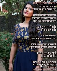 मर ठ प र म कव त मन त ल प र म भ वन Curvy Girl Fashion Curvy Girl Curvy