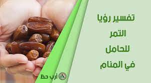 8 تفسير حلم رؤية قتل الحشرات في منام الرجل. Ø­Ù„Ù… Ø§Ù„ØªÙ…Ø± ÙˆØ§Ù„Ø±Ø·Ø¨ ÙˆØ§Ù„Ø¨Ù„Ø­ ÙÙŠ Ø§Ù„Ù…Ù†Ø§Ù… Ù…ØªÙ‰ ÙŠÙƒÙˆÙ† Ù…Ø­Ù…ÙˆØ¯Ø§ ÙˆÙ…ØªÙ‰ ÙŠÙƒÙˆÙ† Ù…ÙƒØ±ÙˆÙ‡Ø§ Ø§Ø±Ø¨ Ø­Ø¸