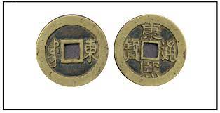 The shape symbolizes the union of heaven (round) and earth (square). Identify Chinese Coins With Square Holes Id 19th Century Chinese Cast Cash Coin Community Forum