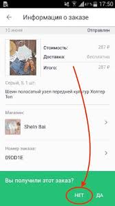 Kak Vernut Dengi Za Zakaz Na Joom Vozvrat Deneg Za Tovar Joomania