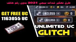 قبل اضافة شدات الى حسابك في لعبة ببجي يجب عليك تاكيد دخولك الى السيرفر الخاص باداة التهكير. Ø·Ø±Ù‚ ØªÙ‡ÙƒÙŠØ± Ø´Ø¯Ø§Øª Ø¨Ø¨Ø¬ÙŠ 2021 Ø¨Ø¯ÙˆÙ† Ø±Ù‚Ù… Ù‡Ø§ØªÙ Ø¨Ø§Ù„ÙƒØ§Ù…Ù„ Ø§Ù„Ø¹Ø§Ø¨ ÙƒØ§Ù…Ù„