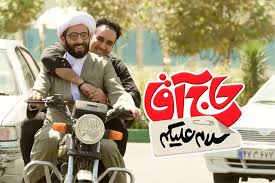 شهره لرستانی در فیلم سلام علیکم حاج آقا چه نقشی دارد؟ چرا اسمش حذف شد؟