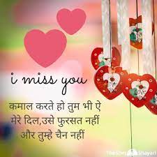 Choose the best i miss you status at hindi out of delightful and mad to quite sweet and amorous or depressed to emotional which may catch that which you are feeling right now. I Miss You Shayari Heart Touching Messages In Hindi English
