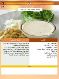 سلطة السيزر Cookout Food Cooking Recipes Food Garnishes