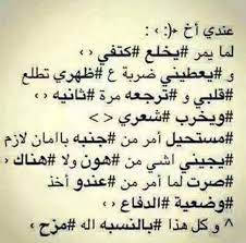 عتاب لابن الرومي لغة عربية الصف العاشر الفصل الثاني الأستاذ رشدي علواني. Ù‚ØµÙŠØ¯Ø© Ø¹ØªØ§Ø¨ Ø§Ø® Ù„Ø§Ø®ÙŠÙ‡ ÙŠØ¹Ø§ØªØ¨ Ø§Ù„Ø§Ø® Ø§Ø®ÙŠÙ‡ Ù…Ù† ÙƒØ«Ø±Ù‡ Ø­Ø¨Ù‡ Ù„Ù‡ Ø¹Ø²Ù‡ Ùˆ Ø«Ù‚Ù‡