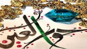 من هم حور العين