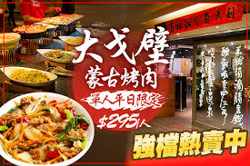 Manage your video collection and share your thoughts. å¤§æˆˆå£è'™å¤çƒ¤è‚‰è¶…å€¼å„ªæƒ æ–¹æ¡ˆ Gomajiå¤ éº»å‰