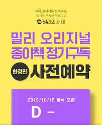 뛰어난 실력이 있었기에 그랑나이츠가 된 것이며, 인류의 생명과 삶을. ì¢…ì´ì±… ì •ê¸°êµ¬ë… ì‚¬ì „ì˜ˆì•½