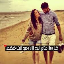 اجمل الصور المعبرة عن الحب 2021 صور حب in 2021 love quotes wallpaper romantic words cool words