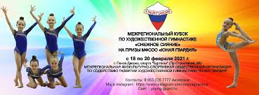 Она показал результат в 27,900 балла. Kalendar I Raspisanie Sorevnovanij Po Hudozhestvennoj Gimnastike Rossiya 2021 E Champs