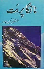 Nanga Parbat By Mustansar Hussain Tarar Pdf Nanga Parbat History Books Free Books Download