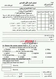 اعلن وزير التربيه والتعليم الدكتور طارق شوقي ان وزاره التعليم سوف تعرض عدد من الامتحانات المجمع نماذج استرشاديه لجميع صفوف النقل الصف الرابع والخامس والسادس الابتدائي والصف الاول الاعدادي والثاني الاعدادي حتى يتدرب. Ø§Ù„ÙŠÙƒÙ… Ù†Ù…ÙˆØ°Ø¬ Ø§Ø³ØªØ±Ø´Ø§Ø¯ÙŠ Ù„Ù„ØµÙ Ø§Ù„Ø£ÙˆÙ„ Ø§Ù„Ø§Ø¹Ø¯Ø§Ø¯ÙŠ Ø§Ù„ØªØ±Ù… Ø§Ù„Ø£ÙˆÙ„ 2021 Ø§Ù…ØªØ­Ø§Ù† Ù…ØªØ¹Ø¯Ø¯ Ø§Ù„ØªØ®ØµØµØ§Øª ØµØ¨Ø§Ø­ Ù…ØµØ±