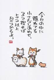 ヤポンスキー こばやし画伯 今日は眼科です 幸せになる方法 癒しの名言 幸せ 名言
