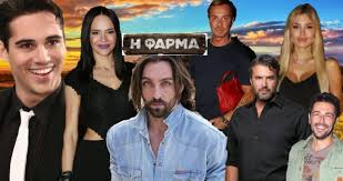 Η φάρμα του ant1 έκανε πρεμιέρα λίγο μετά τις 9 το βράδυ της παρασκευής. Farma Sthn Telikh Ey8eia Briskontai Oi Proetoimasies Gia To Neo Rialiti Toy Ant1 H Farma Soknews