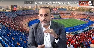 هذه اللعبة بالتحديد قد وجدت الكثير من الاستحسان عند العديد من المستخدمين ولذالك قررنا اعادة الذكريات اليك وتذكر لعبة فيفا 2002 مود كأس العالم كوريا واليابان الشهير ارجو ان تنال اللعبة على اعجابكم. Ù…Ø­Ù…Ø¯ Ø´Ø¨Ø§Ù†Ù‡ ÙÙŠ Ù„Ø§ÙŠÙ Ø§Ù„ÙŠÙˆÙ… Ø§Ù„Ø³Ø§Ø¨Ø¹ ÙŠÙƒØ´Ù ÙƒÙŠÙ Ø§Ù†ØªÙ‚Ù… Ø§Ù„Ø£Ù‡Ù„ÙŠ Ù…Ù† Ø§Ù„Ø¥Ø³Ù…Ø§Ø¹ÙŠÙ„ÙŠ Ø¨Ø¹Ø¯ ÙÙˆØ² Ø§Ù„Ø¯Ø±Ø§ÙˆÙŠØ´ Ø¨Ø¯ÙˆØ±ÙŠ 2002 Ø§Ù„ÙŠÙˆÙ… Ø§Ù„Ø³Ø§Ø¨Ø¹